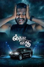 Film Il Tha Ka Sai Aa (2024) Sub Indonesia